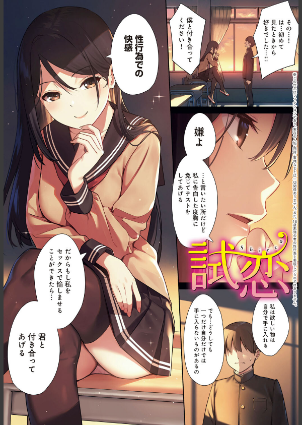 本気にしちゃって、いいですよ。 【デジタル特装版】_3枚目の画像